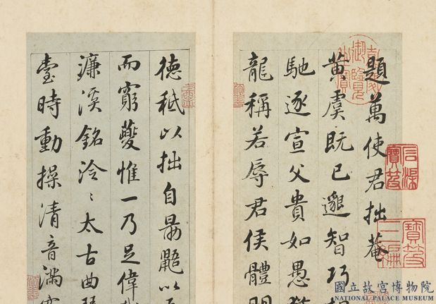 清張照雜書　冊　題萬始君拙菴 01